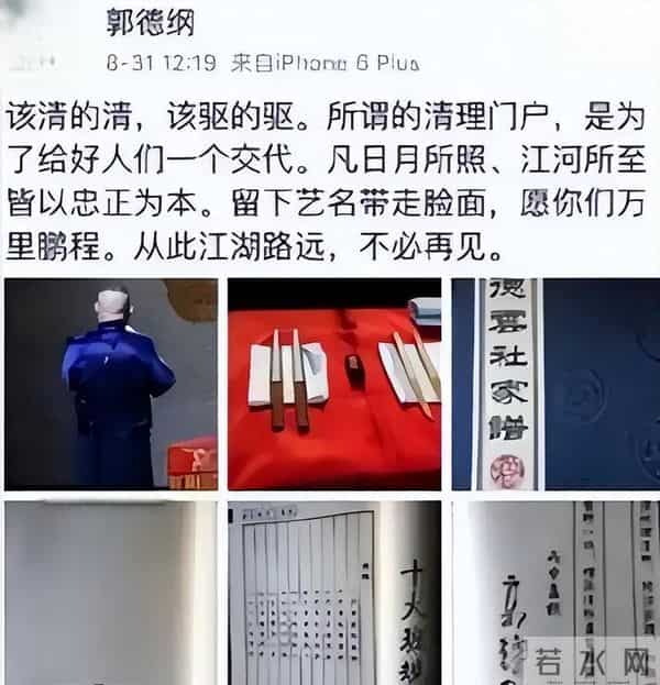 郭德纲发文“开炮”!疑似回怼曹云金自传,称人生如戏你要大度!