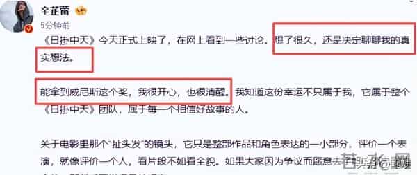 没有对比就没有伤害,辛芷蕾发文怒怼“郝蕾”,其中胜者不言而喻