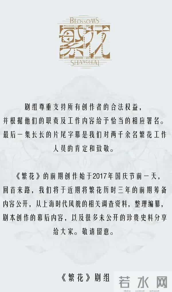 《繁花》剧组提到古二长期滞留境外代表了什么?信息量有些大