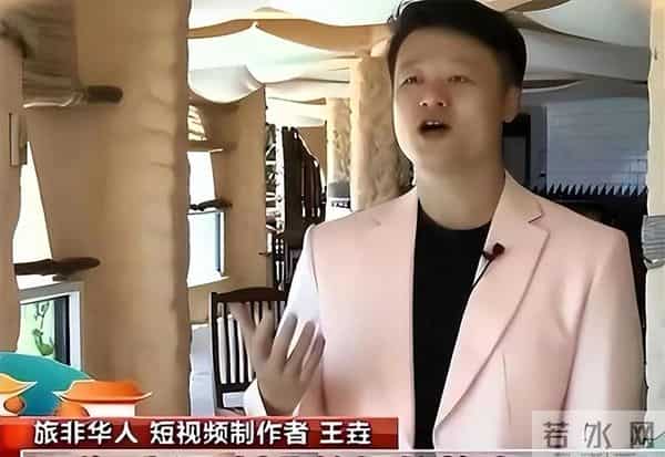 非洲土皇帝王垚:丰臀辣妹当助理,生活奢靡为何还多次被官媒表扬