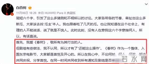 郝蕾辛芷蕾隔空交火，辛芷蕾长文回击：十年前套路重现？