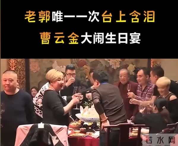 郭德纲发文“开炮”!疑似回怼曹云金自传,称人生如戏你要大度!