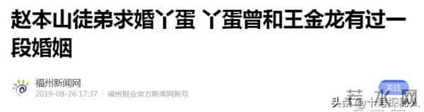 一手好牌打得稀烂！从春晚笑星到县城卖唱，丫蛋的今天怪不了别人