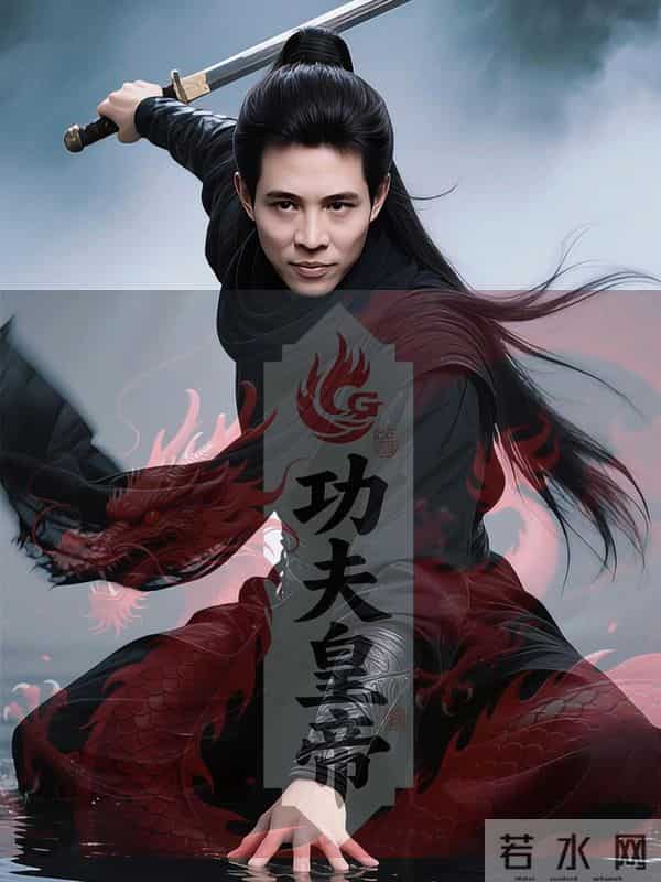 网传李连杰移植了已故少林武僧秋风的心脏！李连杰被逼脱衣自证