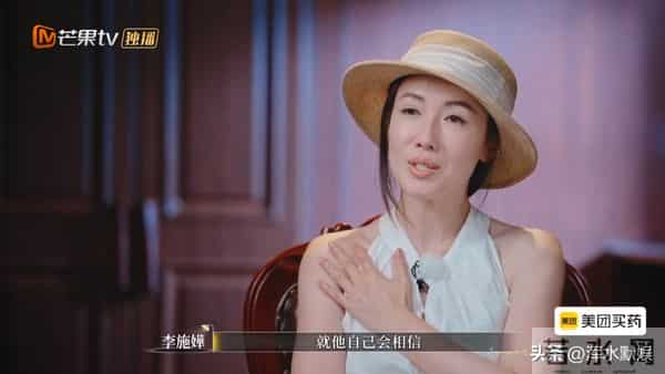 《再见爱人5》车崇健看着很单纯，其实很精明，李施嬅不想戳破他