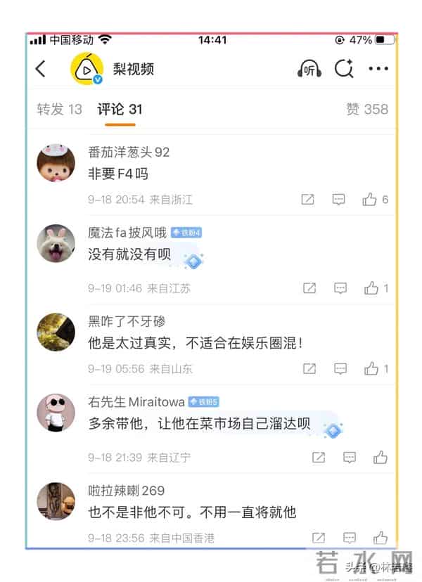 F4变F3,F4演唱会朱孝天被除名,网友一语成谶!阿信担任制作人!