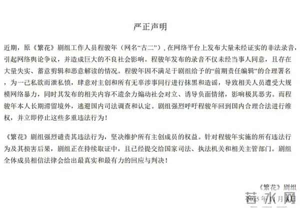 古二公开录音涉嫌违法！雪崩的时候，哪一片雪花是无辜的？