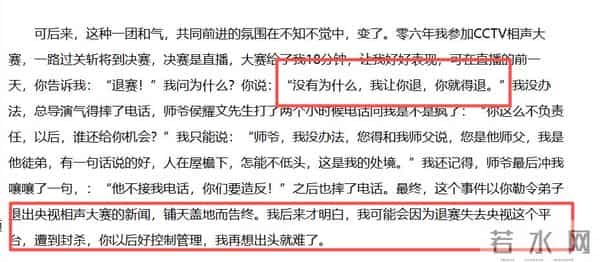 郭德纲发文“开炮”!疑似回怼曹云金自传,称人生如戏你要大度!