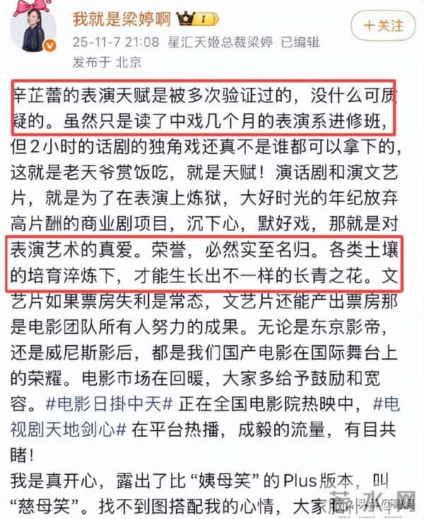 没有对比就没有伤害,辛芷蕾发文怒怼“郝蕾”,其中胜者不言而喻