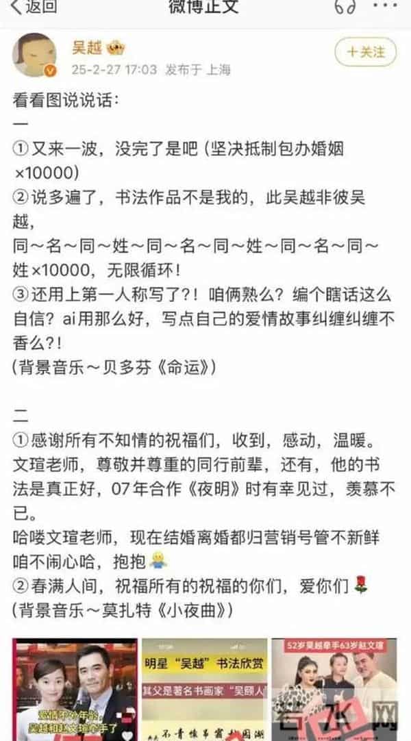 真相了！被传和吴越结婚仅9个月的赵文瑄，从不像表面那么简单