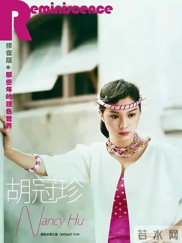 明星颜值的巅峰时刻一一胡冠珍