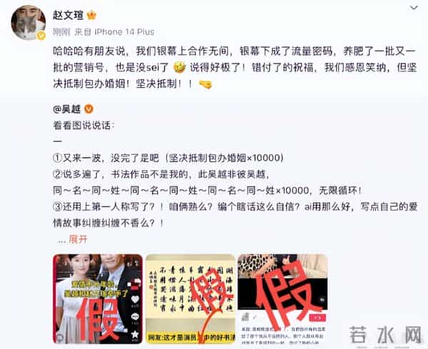 真相了！被传和吴越结婚仅9个月的赵文瑄，从不像表面那么简单