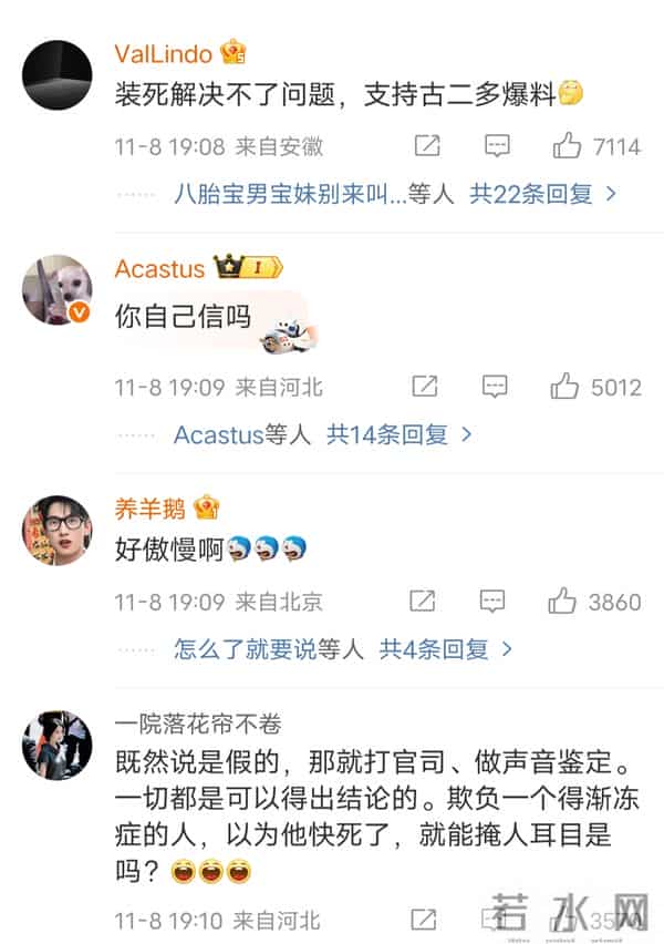 繁花剧组二度回应古二录音事件，指责古二为了一己私欲而泄私愤！