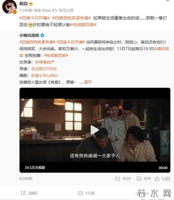 风水轮流转,曾被称为“虎背熊腰”的蒋欣,如今走上了另一条道路