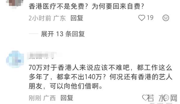知名港星哭求网友捐款！妻子要换肝，手术费差70万，是陈慧珊表弟