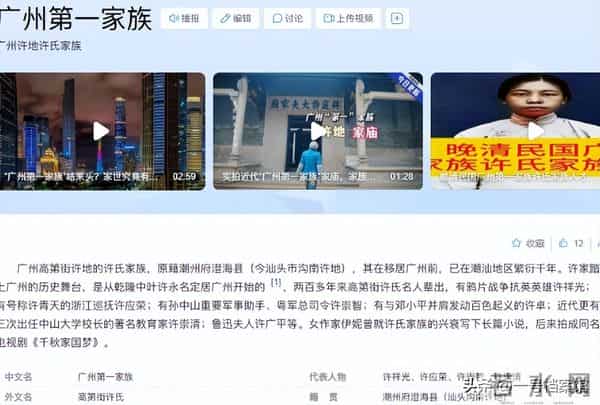 不查不知道!难怪连央媒都发文悼念,许绍雄的家世藏得这么深