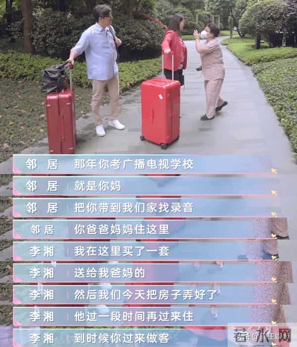 李湘回娘家,客厅大得像酒店大堂,悄咪咪的又炫了一把“富”