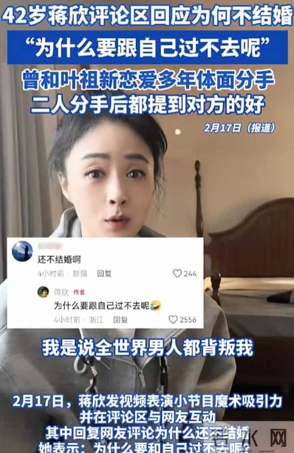 风水轮流转,曾被称为“虎背熊腰”的蒋欣,如今走上了另一条道路