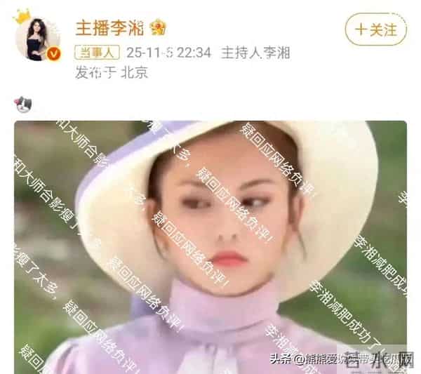 李湘减肥成功了，晒合影瘦了太多，疑回应网络负评！