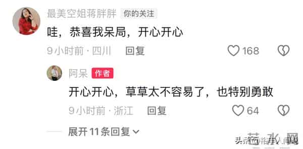 知名网红“阿呆”官宣生子,妻子小其11岁,有脑梗史仍坚持生育