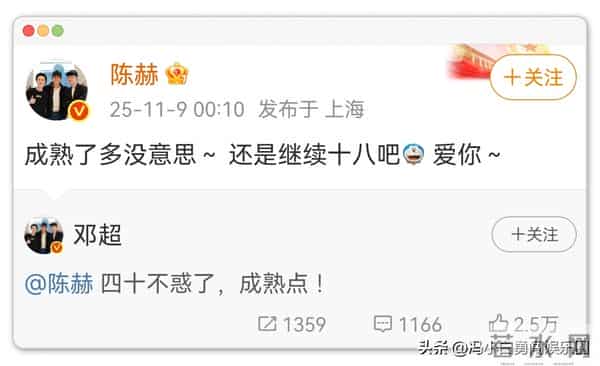 邓超鹿晗为陈赫庆生，一个嫌他幼稚，一个让他少吃点，网友更扎心