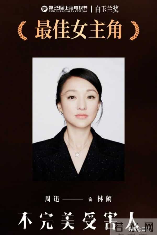 这回真是互扯头花了,辛芷蕾深夜发文怼“郝蕾”,网友:狐狸装纯