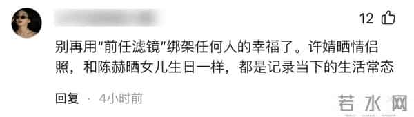 和陈赫离婚10年后,再看晒泳装照的许婧,才明白杨幂当年真说对了