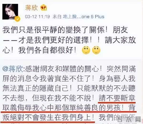 风水轮流转,曾被称为“虎背熊腰”的蒋欣,如今走上了另一条道路