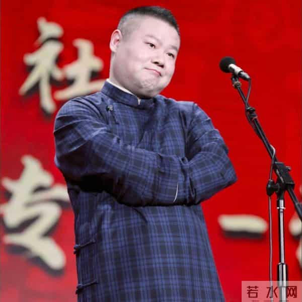 郭德纲发长文,疑似回应曹云金自传:成大事者,要把事情都放心里