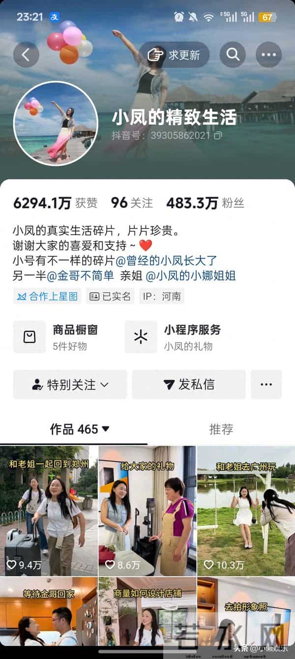 小娜悲痛发文,家里突发特殊情况,配乐是送别