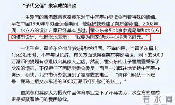 看到霍震霆担任火炬手后,才终于明白,为什么李嘉诚不被人待见