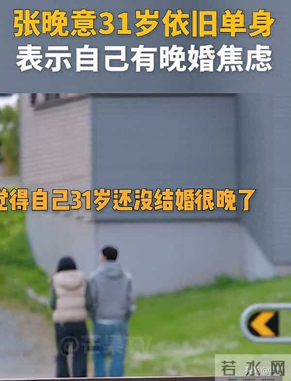 圈粉!这真的是内娱传统第一人,31岁张晚意焦虑晚婚晚育