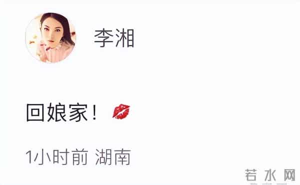 被回娘家的李湘无声炫到 客厅大得像酒店大堂 拍照破天荒只露半张脸