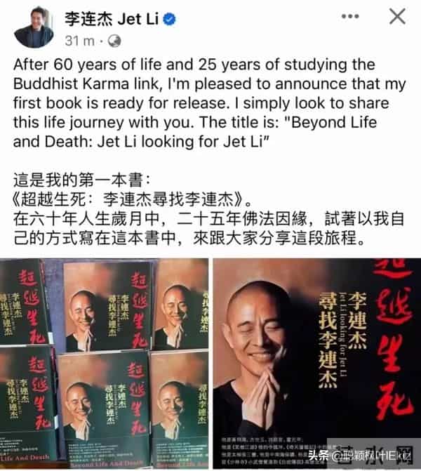 从交代后事到生龙活虎,62岁李连杰与之前判若两人,返老还童?