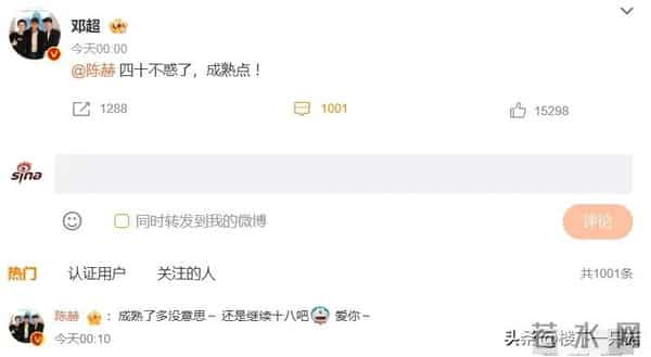 陈赫生日照凹造型耍帅 邓超喊话40岁了稳重点 鹿晗让他少吃小龙虾