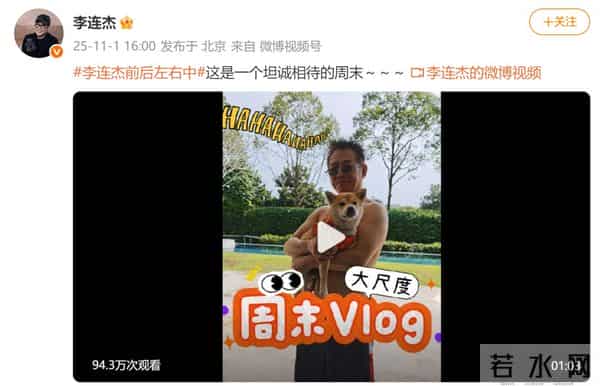 62岁李连杰脱衣展示无疤痕上身，侧面辟谣“换心脏”传闻，此前曾因颈部良性肿块接受手术切除