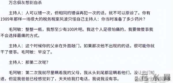 善恶到头终有报，“无人敢惹”的毛阿敏，终究还是遭到了“反噬”