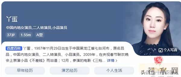 一手好牌打得稀烂！从春晚笑星到县城卖唱，丫蛋的今天怪不了别人