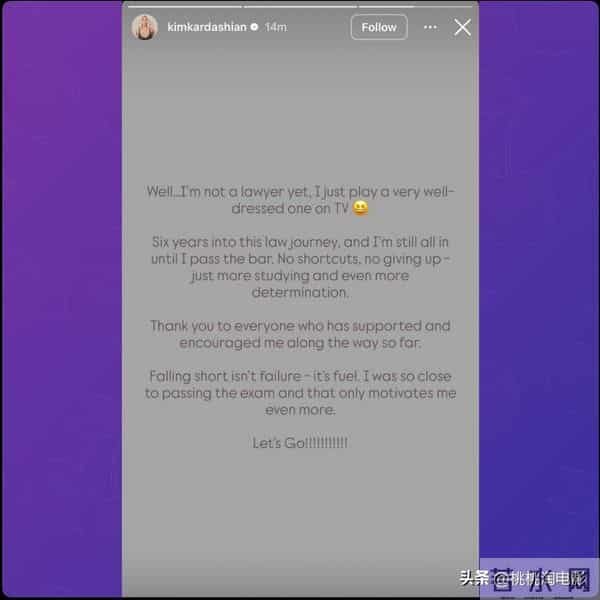 连她也法考失败了啊！金·卡戴珊法考失利全网刷屏