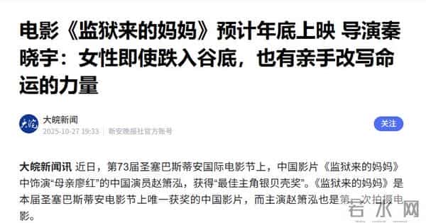 杀夫坐牢16年,惨遭亲儿子记恨,出狱后她以素人身份拿下国际影后