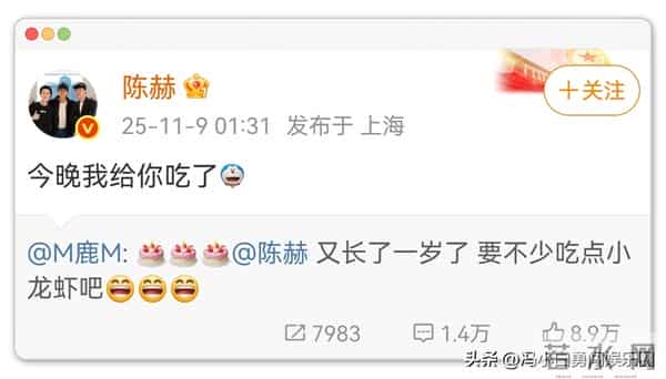 邓超鹿晗为陈赫庆生，一个嫌他幼稚，一个让他少吃点，网友更扎心