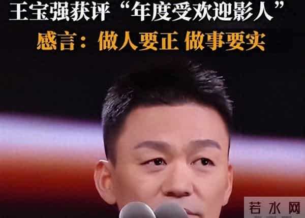 与马蓉离婚9年后，王宝强总算等来此时刻，一双儿女终为他正名了