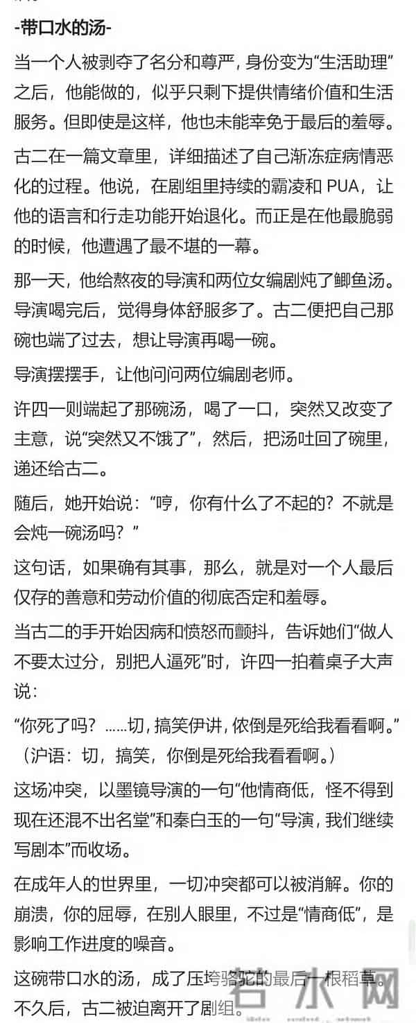 古二公开录音涉嫌违法！雪崩的时候，哪一片雪花是无辜的？