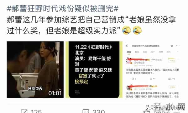 都不是省油的灯！辛芷蕾六连问硬刚郝蕾后，郝蕾败阵评论区沦陷