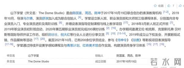 古二再曝猛料 陈坤周迅成新受害者！《繁花》下架王家卫要凉了？