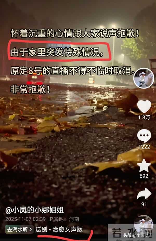 小娜悲痛发文,家里突发特殊情况,配乐是送别
