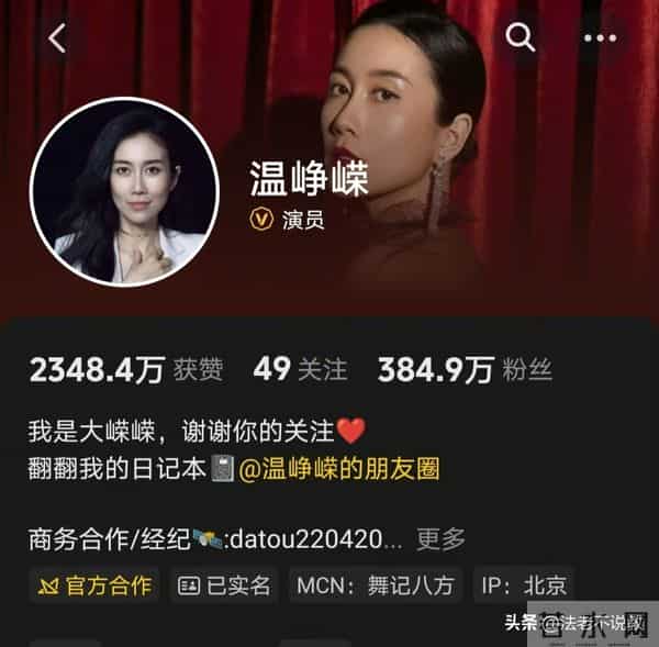 温峥嵘:隐婚生子二十年,老公不是何政军,与姚刚也很清白