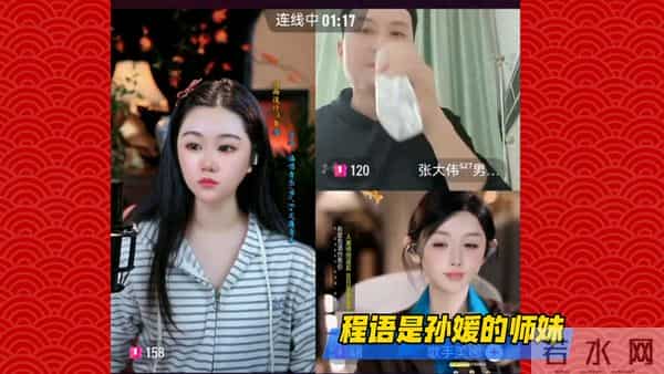 孙悦张大伟合作四宫格，程语身份揭秘引猜测！