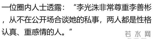 李光洙与女友交往八年不结婚，上节目被逼婚当场发飙太意外