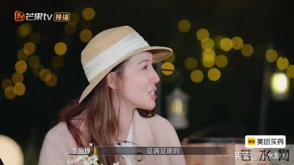 《再见爱人5》车崇健看着很单纯，其实很精明，李施嬅不想戳破他